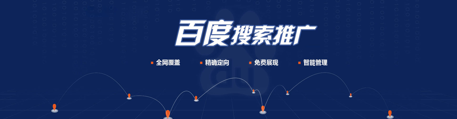 崇仁百度推广代理